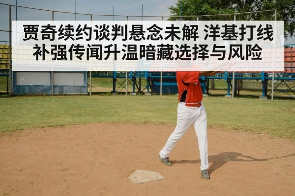 baseball batter swing
