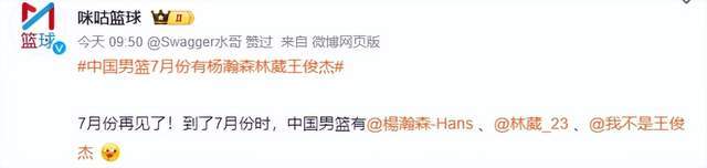 男篮世预赛阵容面临大调整！3大球星或携手回归，郭士强冲击4连胜